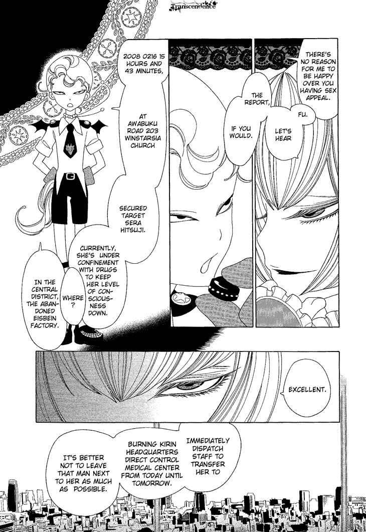 Page 5 Chapter 8 The Outcast And His Bride THE MANGA