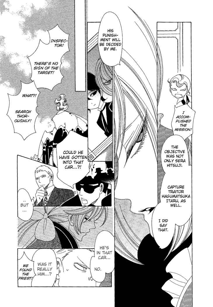 Page 8 Chapter 8 The Outcast And His Bride THE MANGA