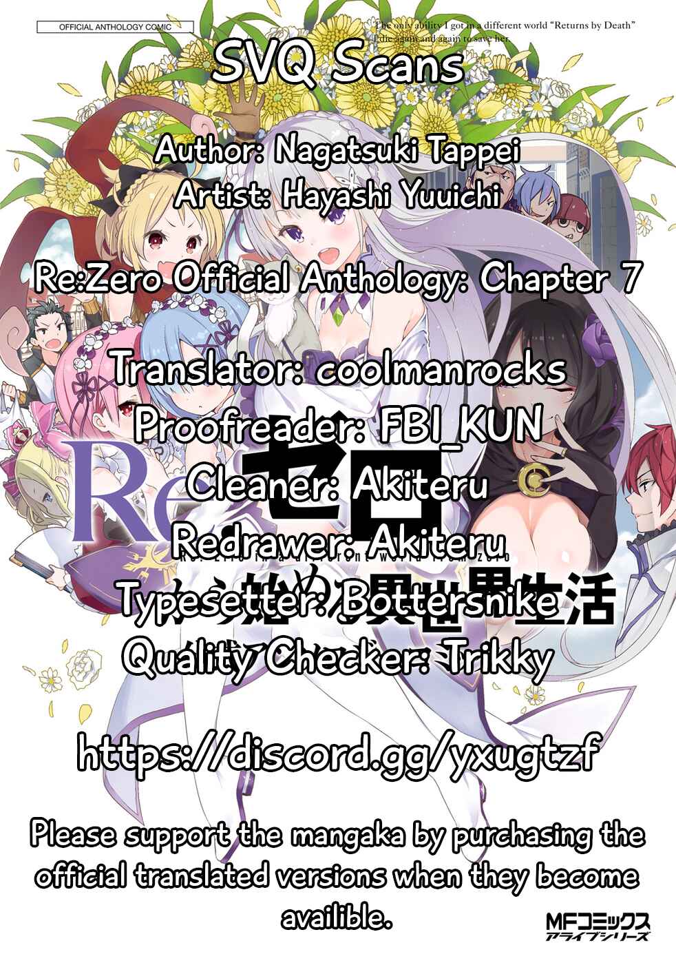 Page 1 Chapter 7 Re:Zero kara Hajimeru Isekai Seikatsu: Koushiki Anthology Comic