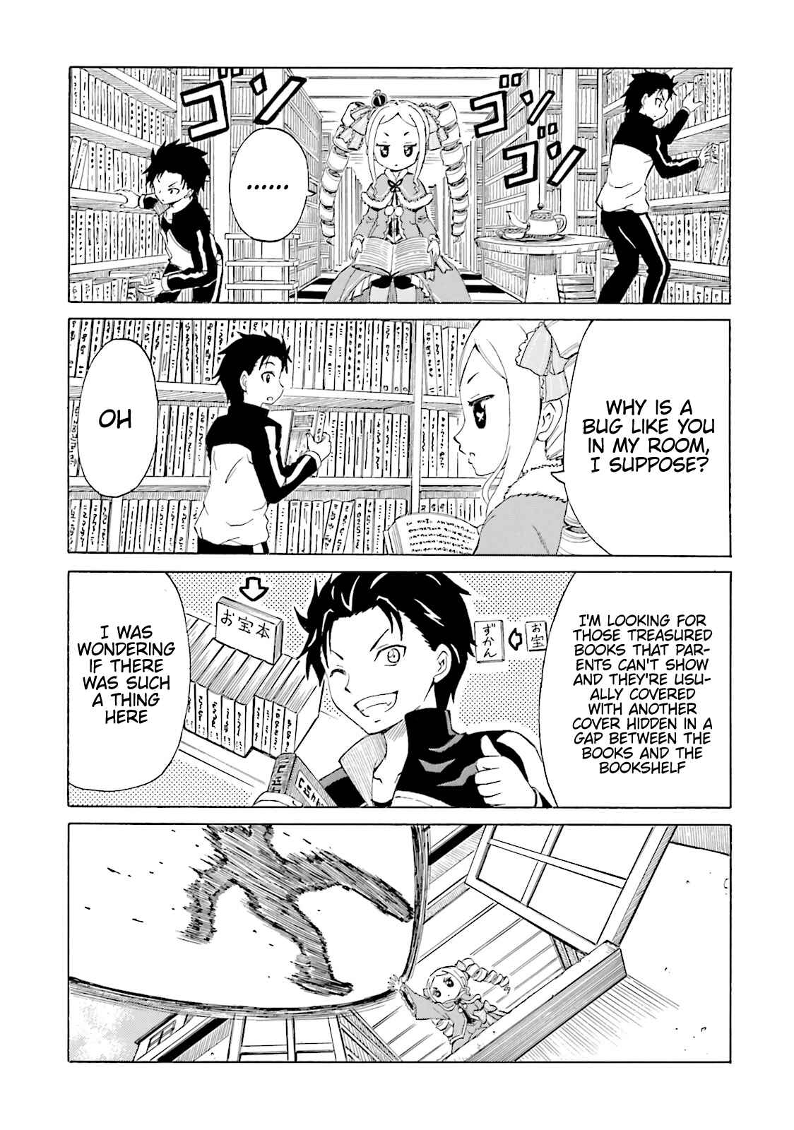 Page 11 Chapter 7 Re:Zero kara Hajimeru Isekai Seikatsu: Koushiki Anthology Comic