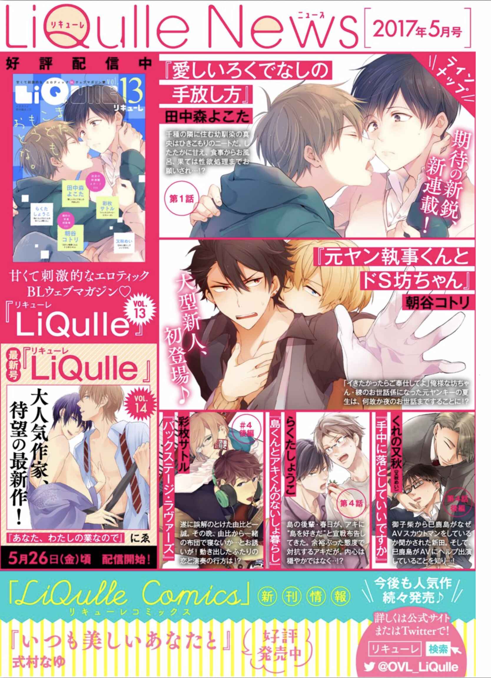 Page 21 Chapter 5.1 Joou-sama no Roommate
