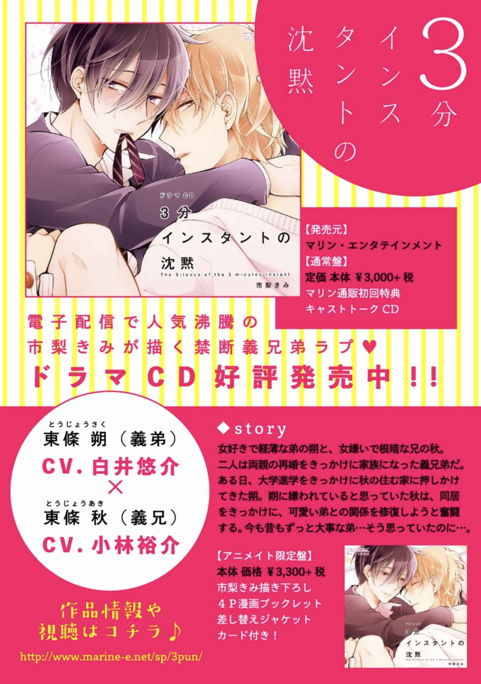Page 22 Chapter 5.1 Joou-sama no Roommate