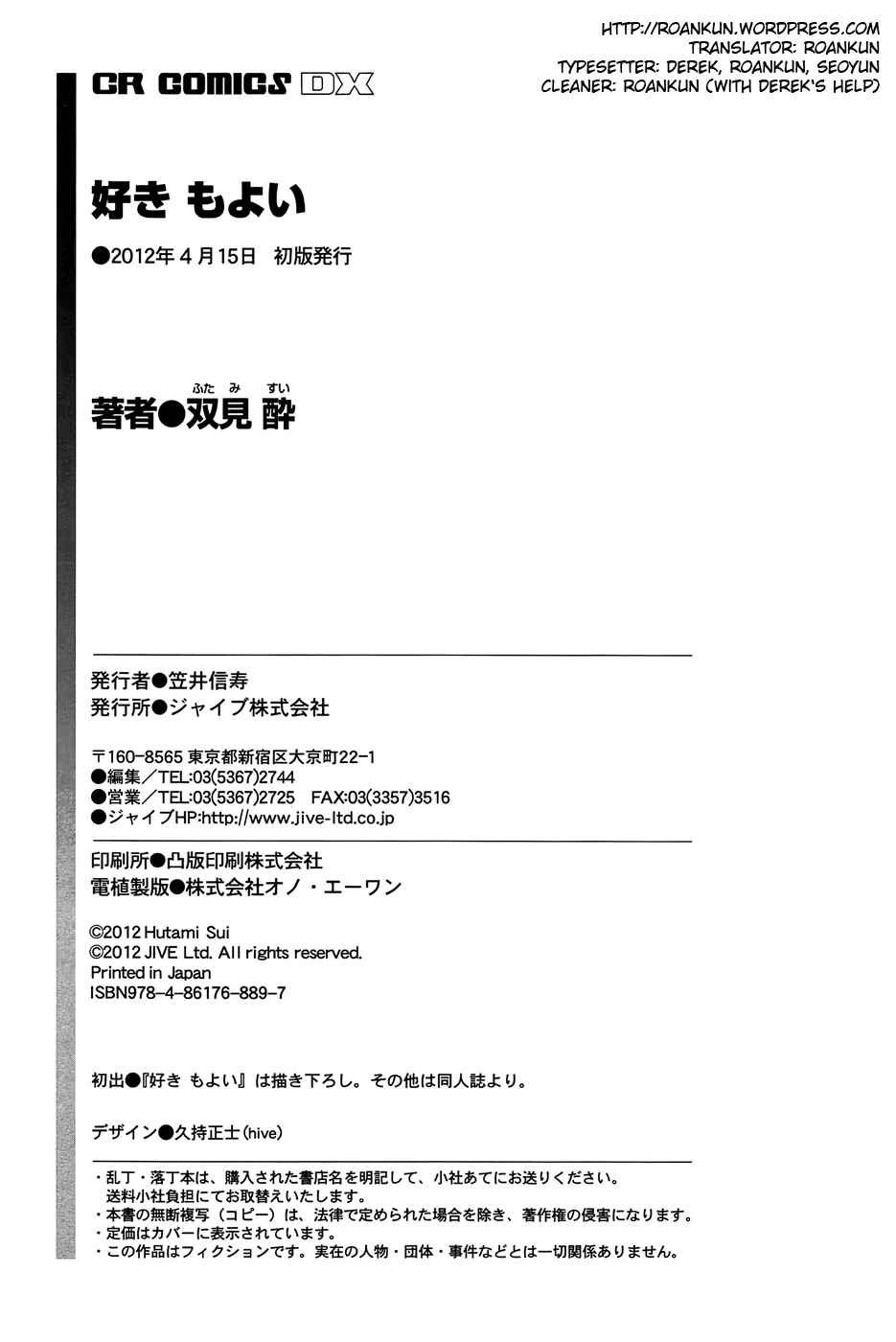 Page 6 Chapter 5.5 Suki mo Yoi