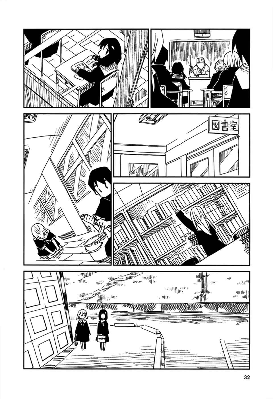 Page 3 Chapter 1.3 Suki mo Yoi