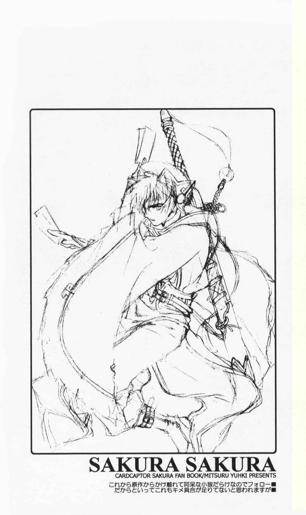 Page 12 Chapter Unknown_b1b9 Cardcaptor Sakura - Sakura Sakura (Doujinshi)