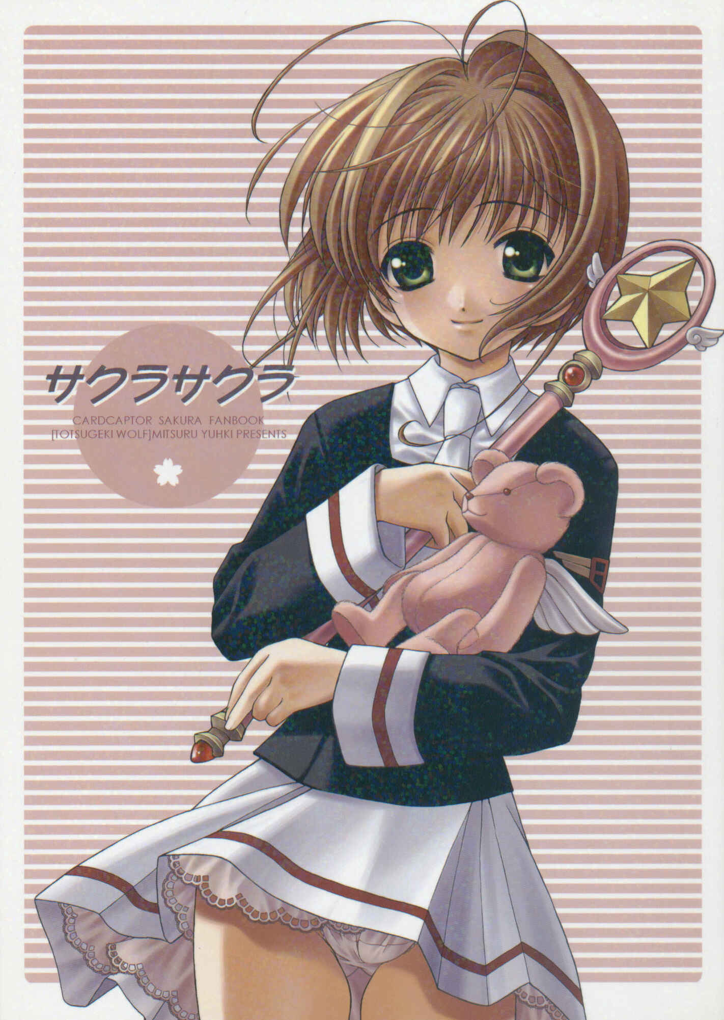 Page 2 Chapter Unknown_b1b9 Cardcaptor Sakura - Sakura Sakura (Doujinshi)