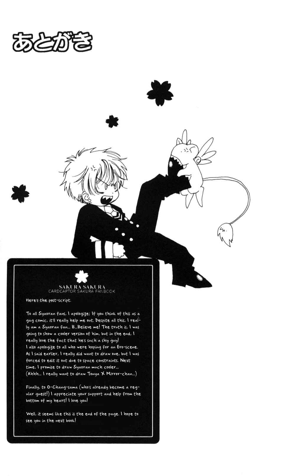 Page 25 Chapter Unknown_b1b9 Cardcaptor Sakura - Sakura Sakura (Doujinshi)