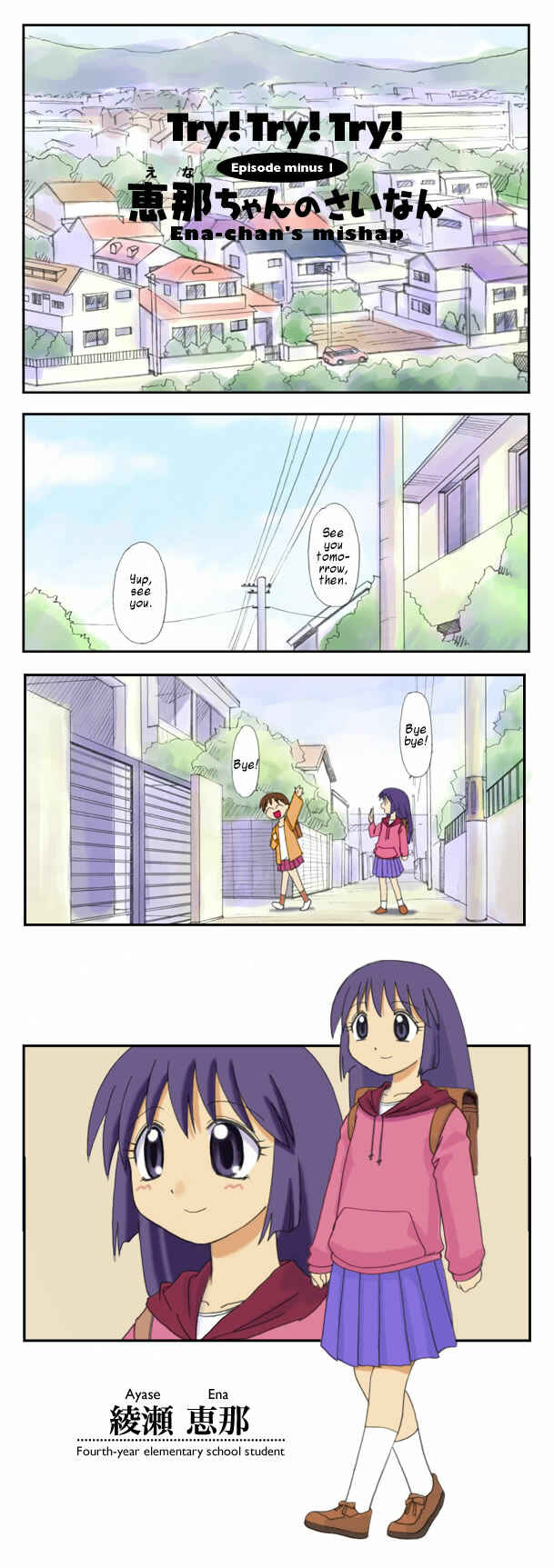 Page 1 Chapter 1 Try! Try! Try!