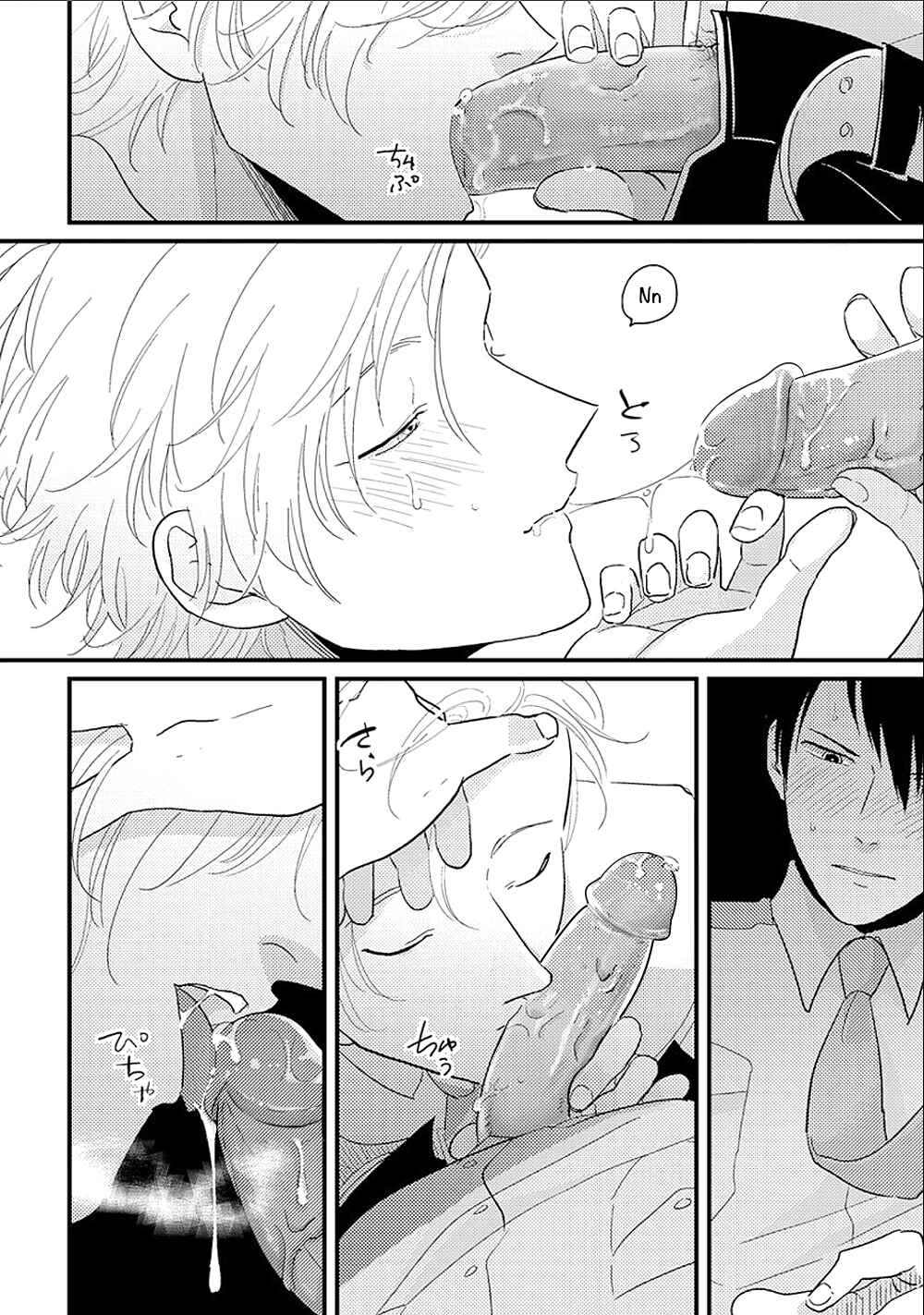 Page 21 Chapter 6 Yajirushi