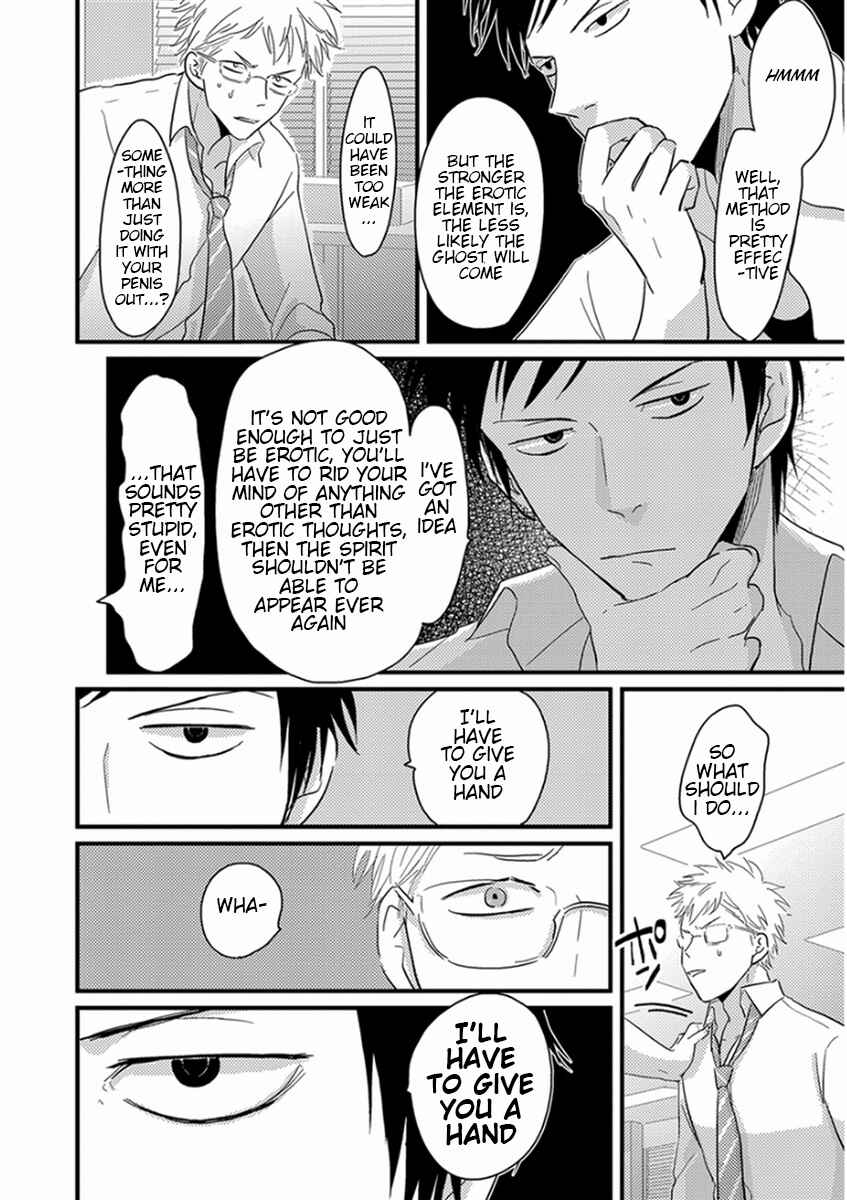 Page 16 Chapter 5 Yajirushi