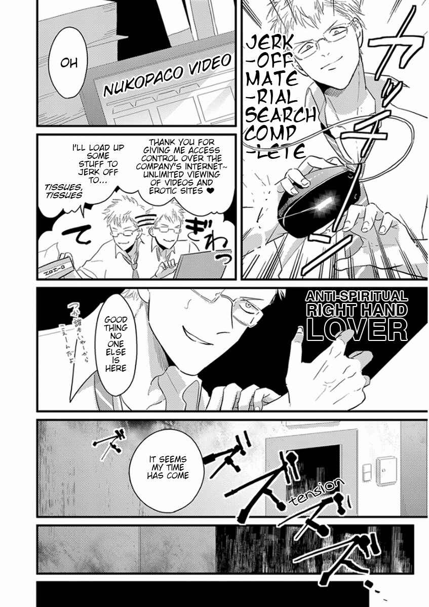 Page 6 Chapter 5 Yajirushi
