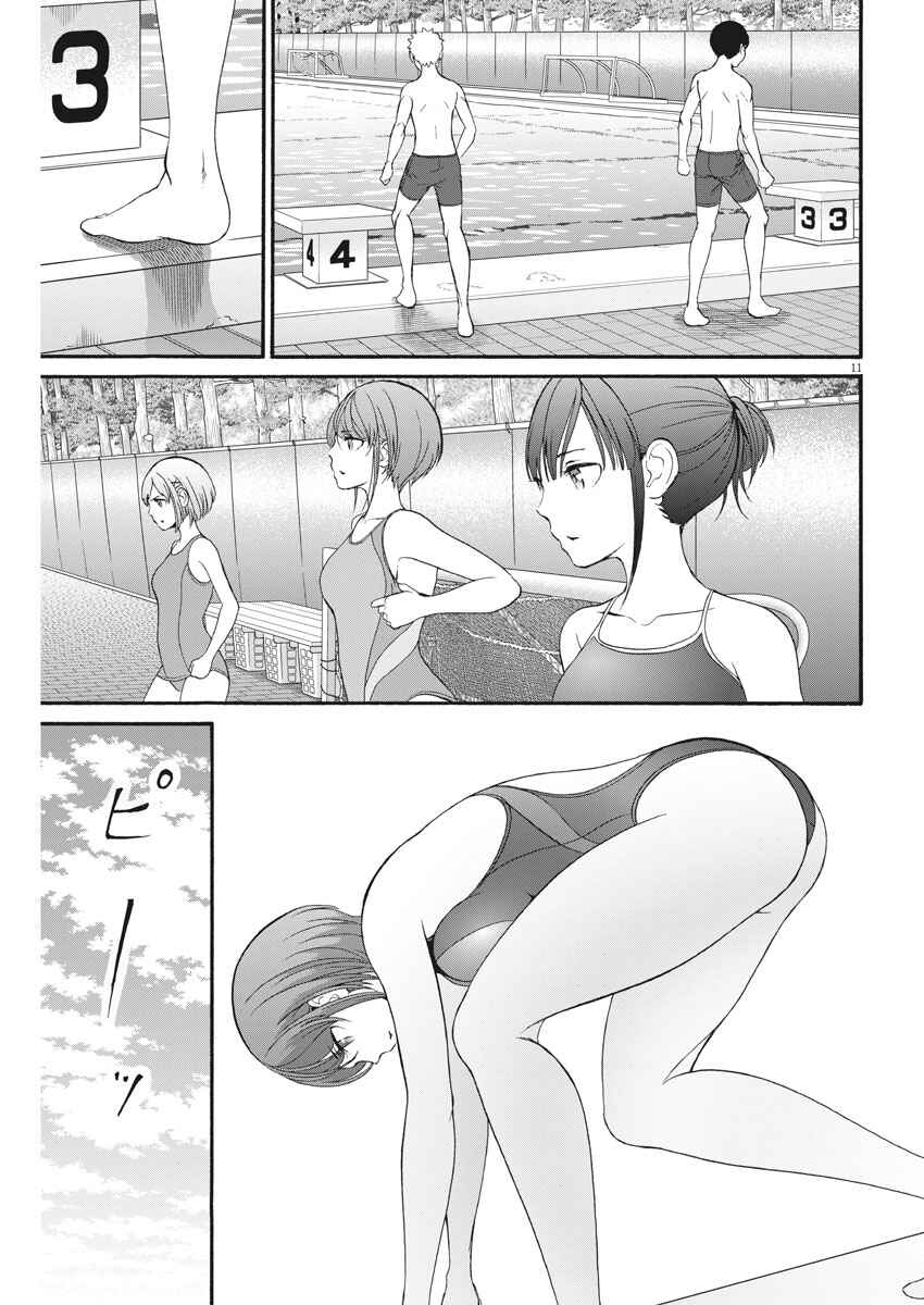 Page 12 Chapter 22 Peach Milk Crown