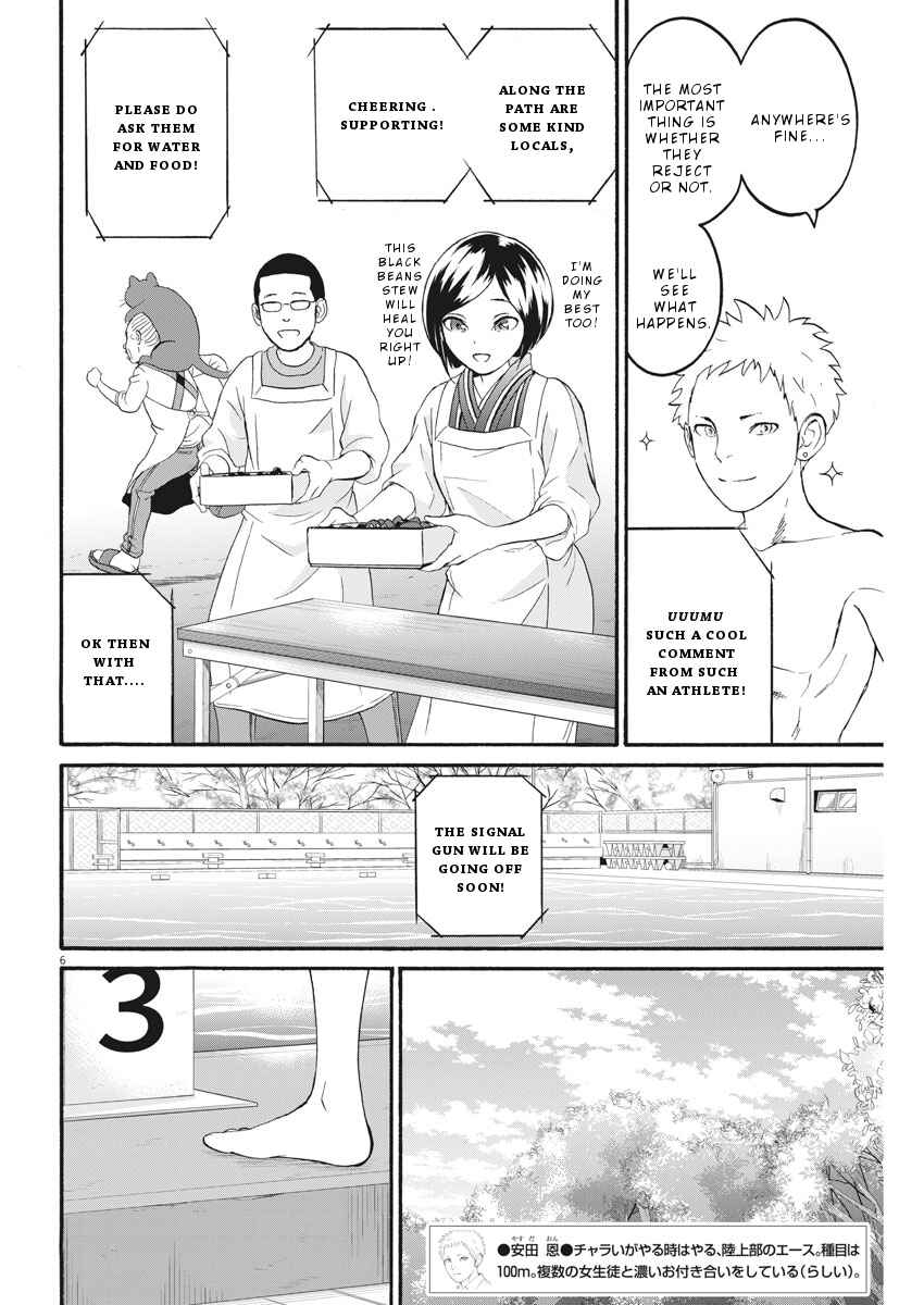 Page 7 Chapter 22 Peach Milk Crown