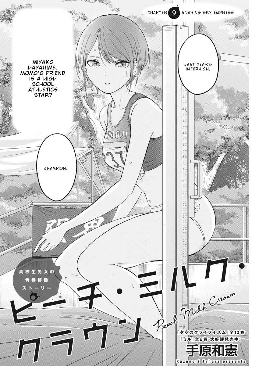 Page 3 Chapter 9 Peach Milk Crown