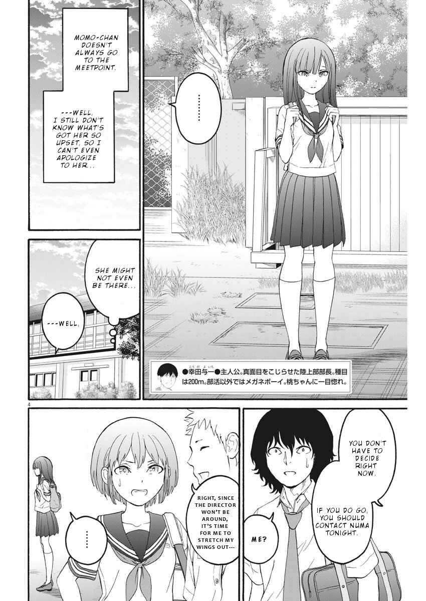 Page 5 Chapter 15 Peach Milk Crown