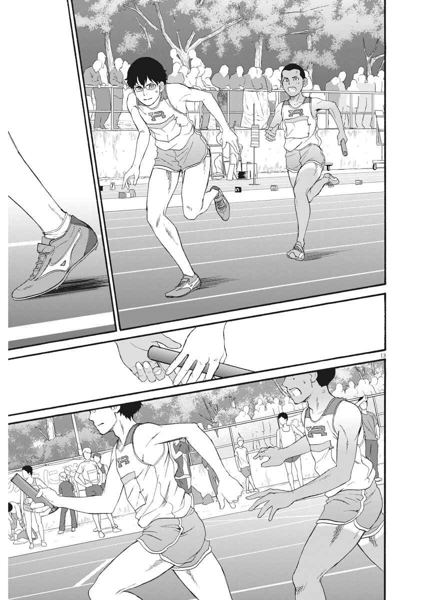 Page 14 Chapter 34 Peach Milk Crown
