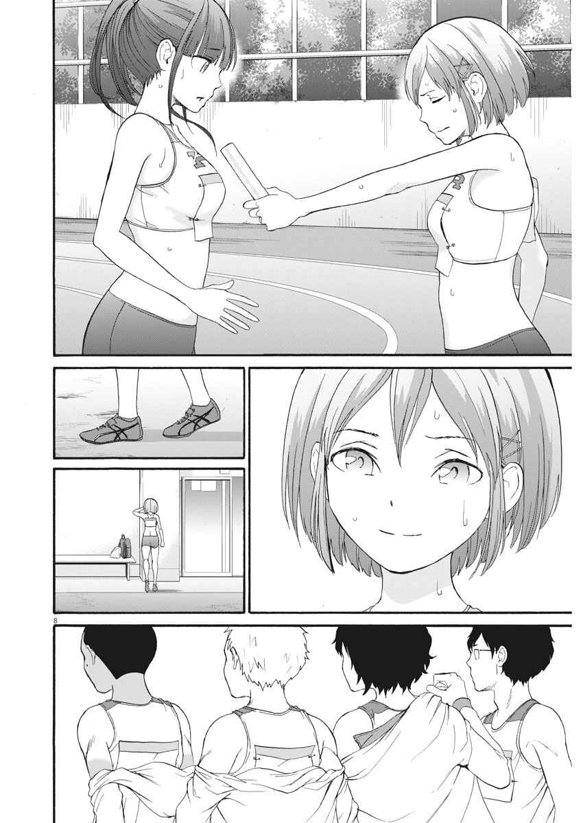 Page 9 Chapter 34 Peach Milk Crown