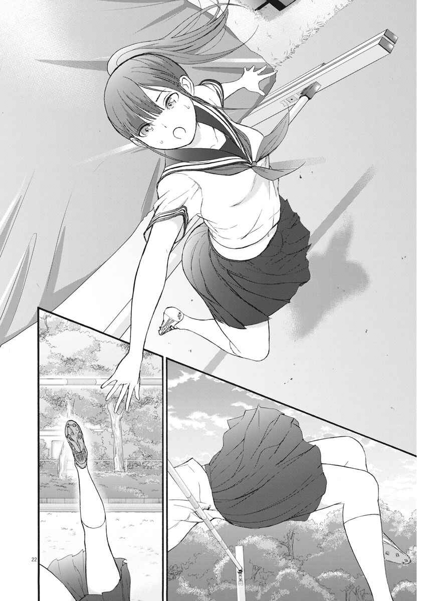 Page 23 Chapter 2 Peach Milk Crown