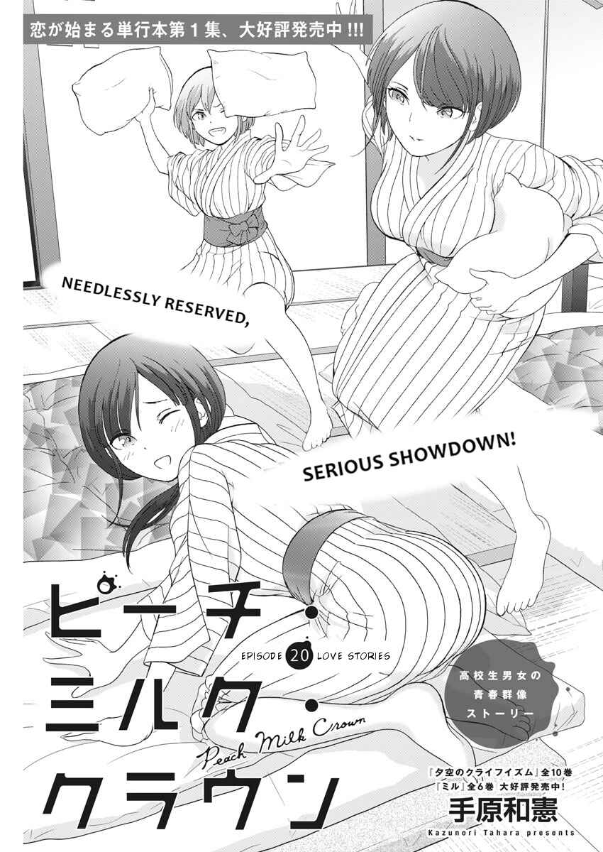 Page 1 Chapter 20 Peach Milk Crown