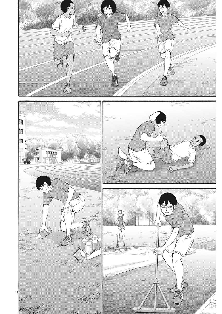 Page 15 Chapter 32 Peach Milk Crown