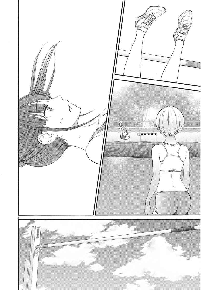 Page 8 Chapter 36 Peach Milk Crown