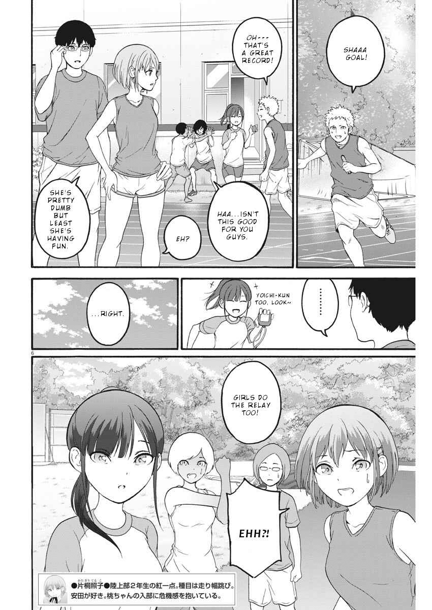 Page 7 Chapter 11 Peach Milk Crown