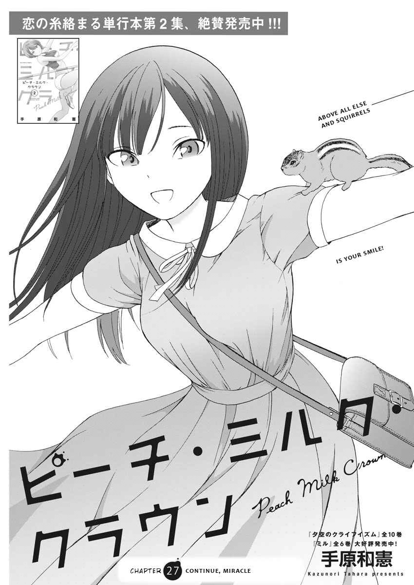 Page 1 Chapter 27 Peach Milk Crown