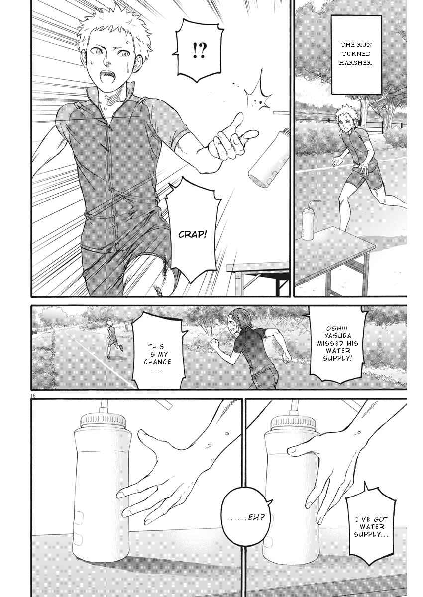 Page 17 Chapter 23 Peach Milk Crown