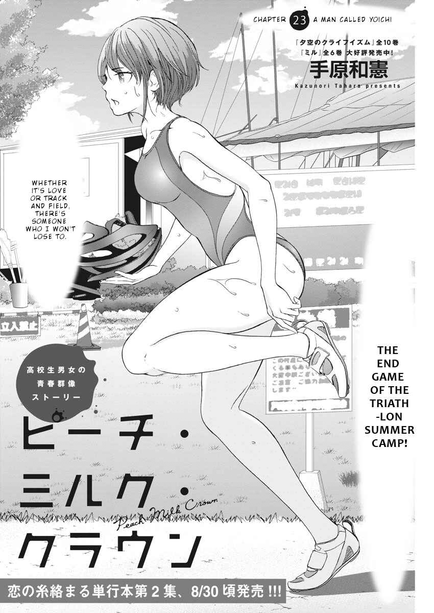 Page 3 Chapter 23 Peach Milk Crown