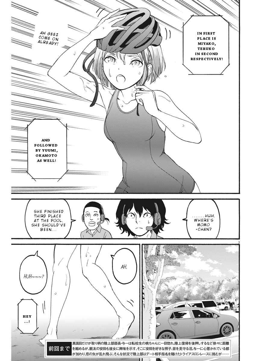 Page 4 Chapter 23 Peach Milk Crown