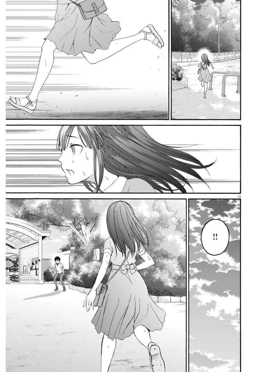 Page 16 Chapter 29 Peach Milk Crown