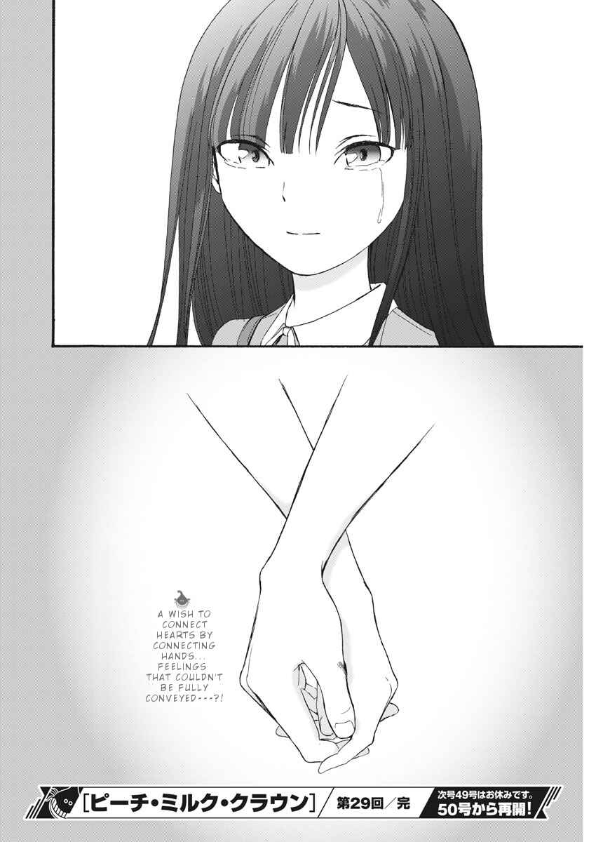 Page 19 Chapter 29 Peach Milk Crown