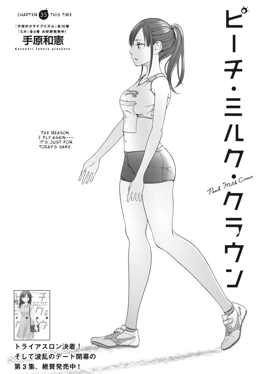 Page 1 Chapter 35 Peach Milk Crown