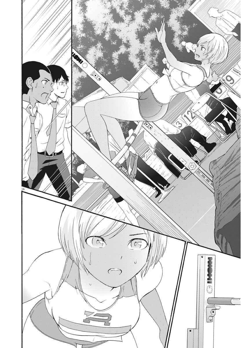 Page 17 Chapter 35 Peach Milk Crown
