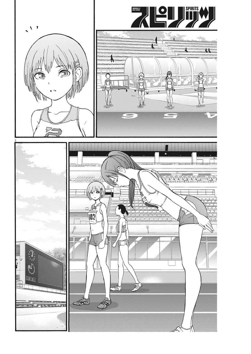 Page 3 Chapter 7 Peach Milk Crown