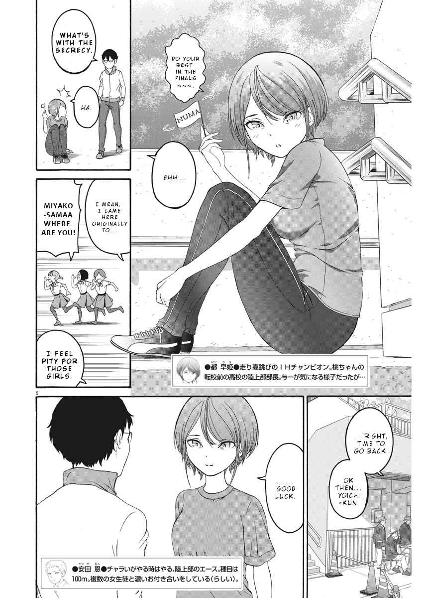 Page 7 Chapter 33 Peach Milk Crown