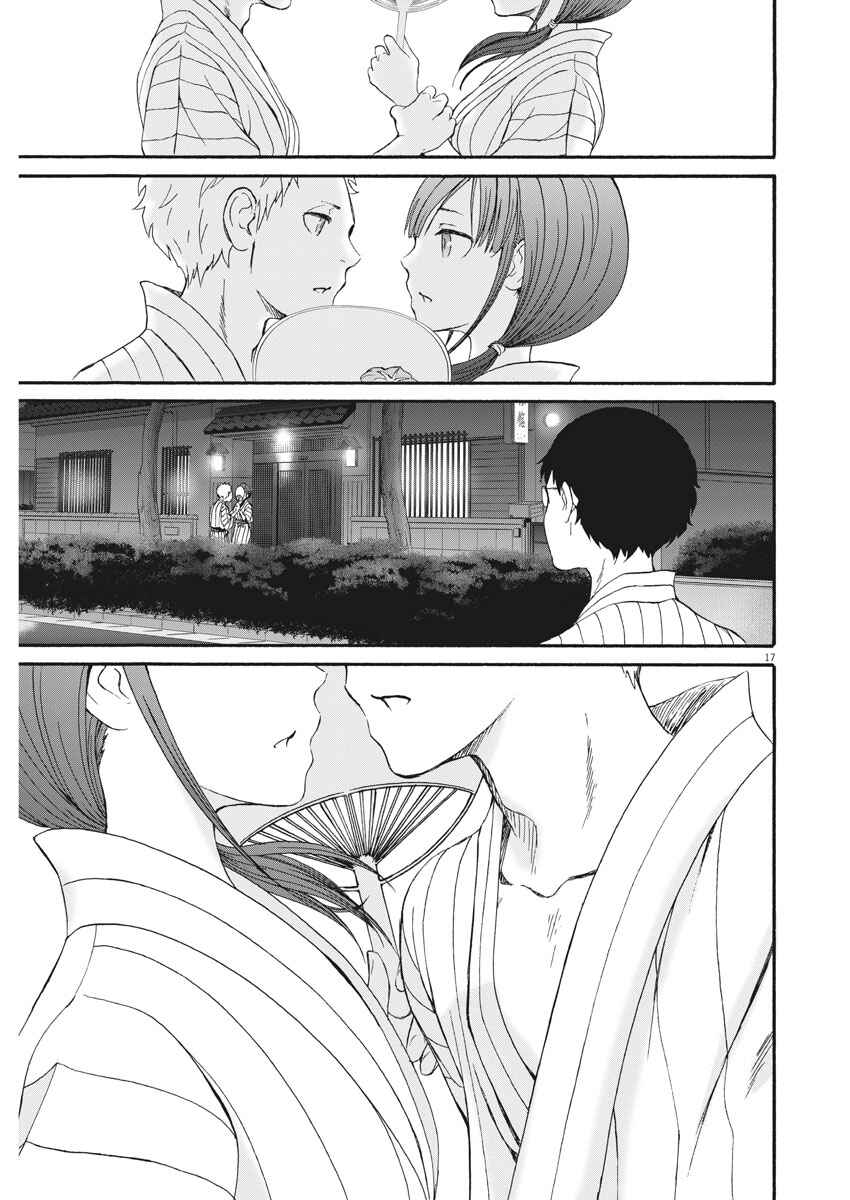 Page 18 Chapter 25 Peach Milk Crown