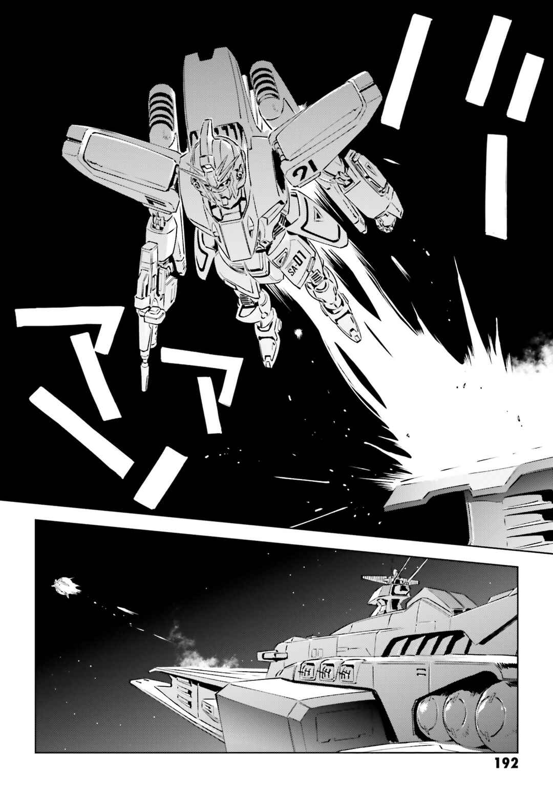 Page 27 Chapter 6 Mobile Suit Gundam F91 Prequel