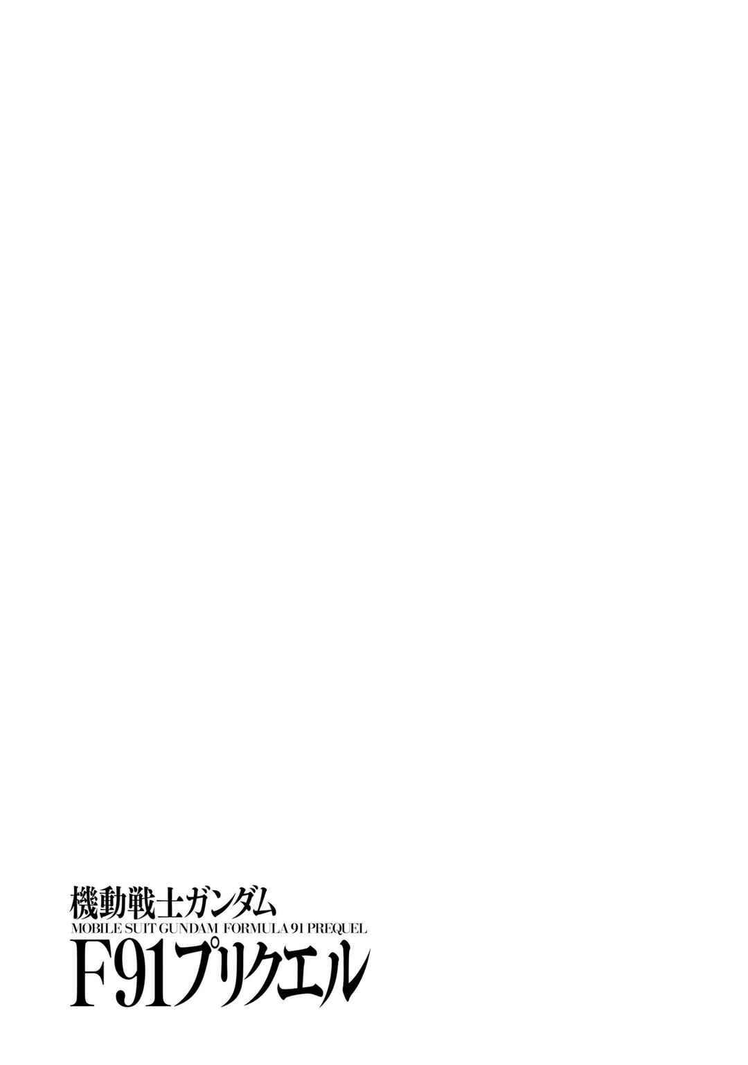 Page 30 Chapter 6 Mobile Suit Gundam F91 Prequel