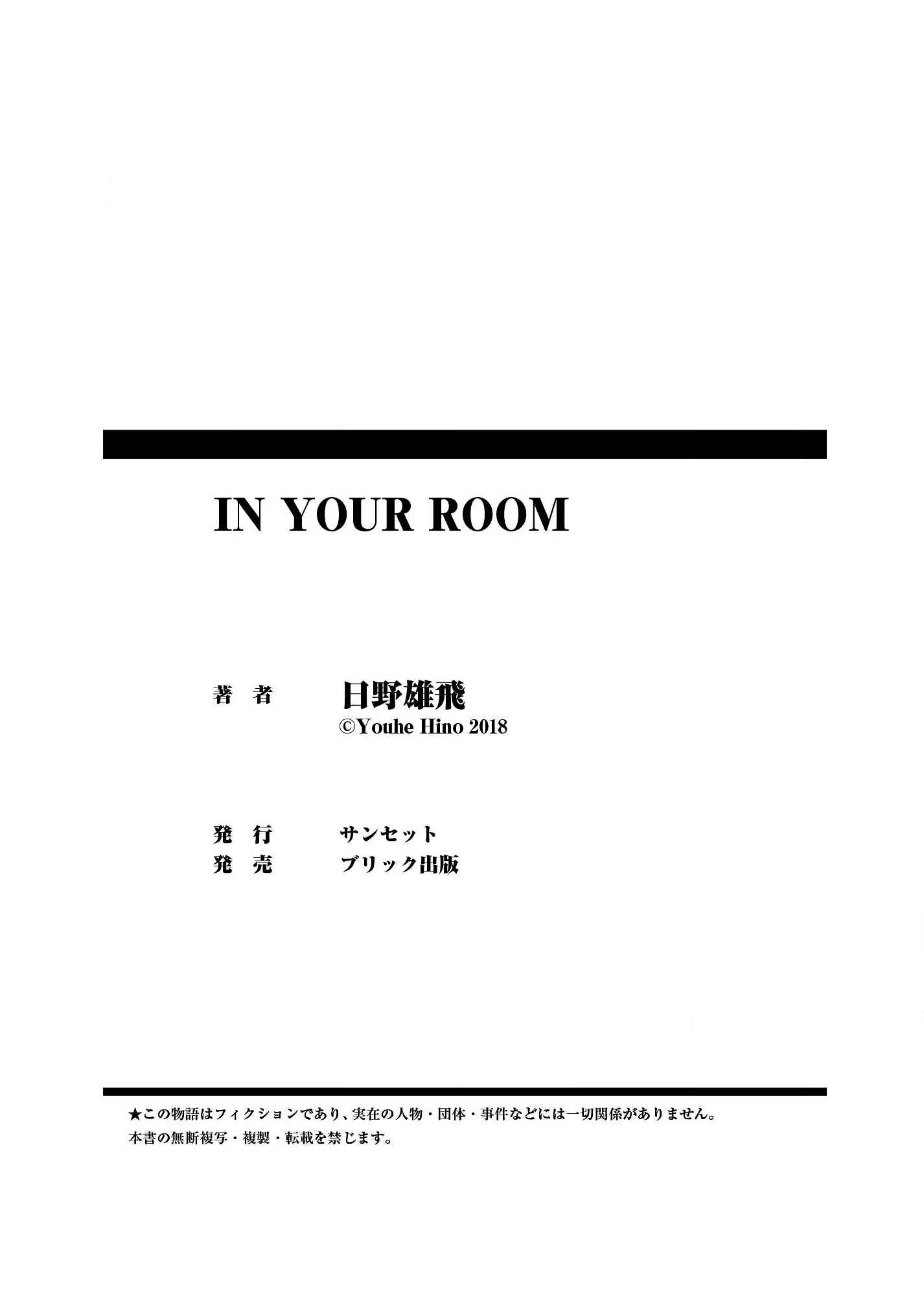 Page 20 Chapter Unknown_6642 In Your Room