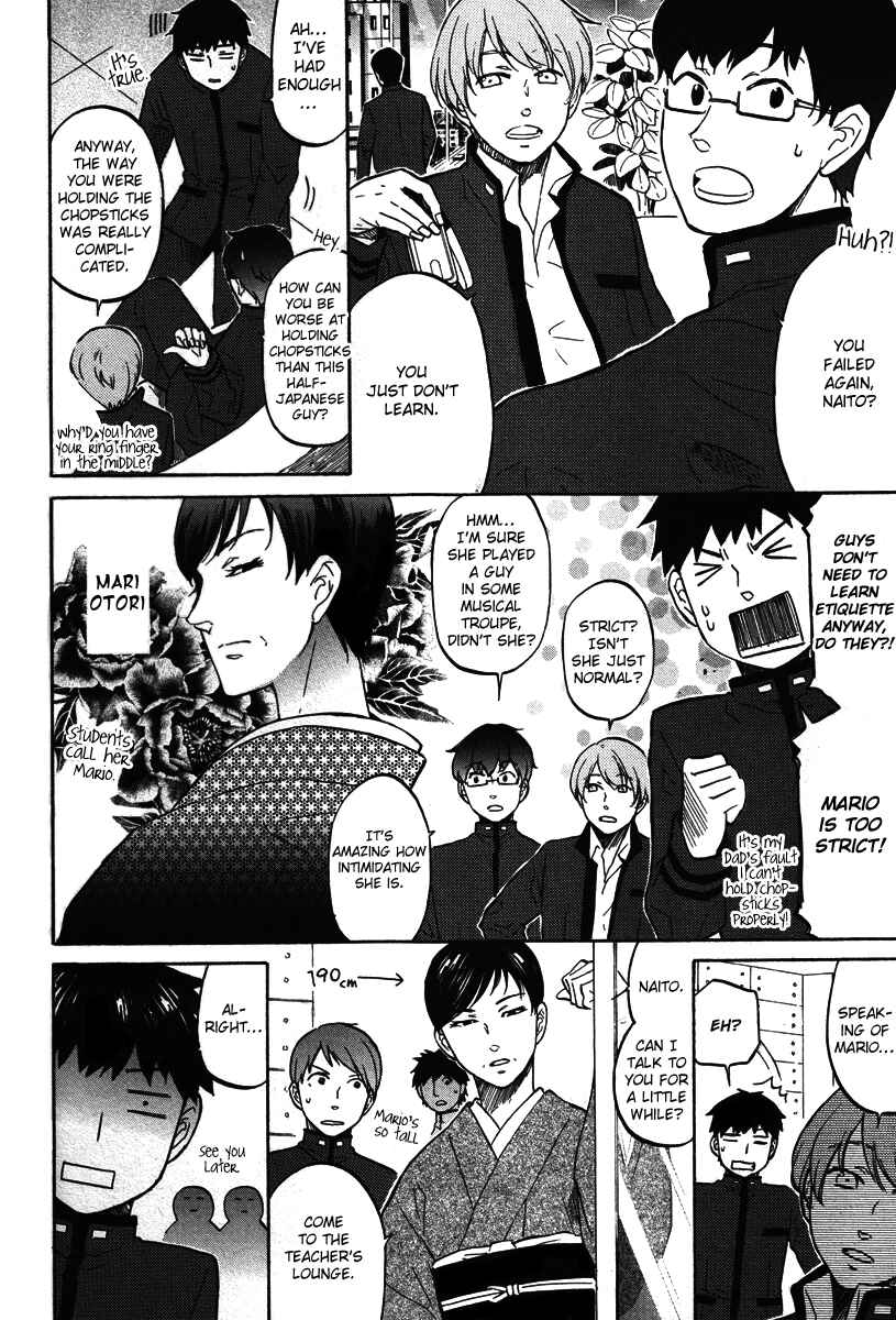 Page 3 Chapter 3 Arcana 15 - School / Uniform