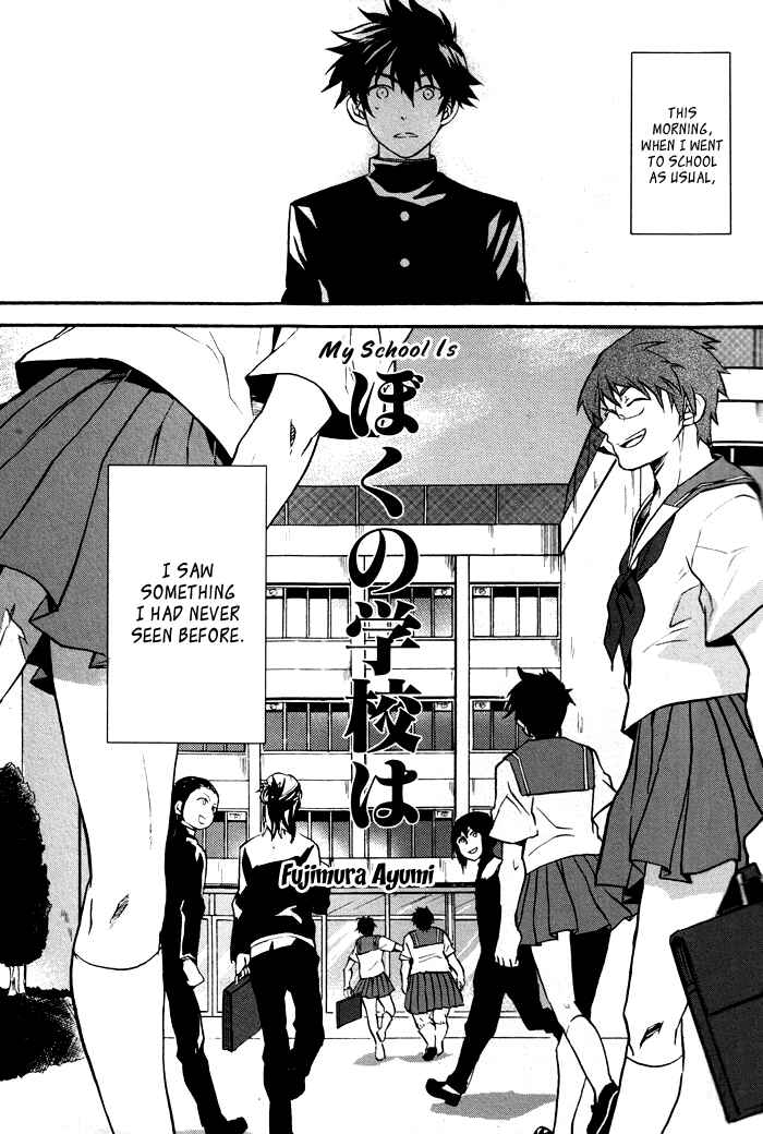 Page 2 Chapter 1 Arcana 15 - School / Uniform