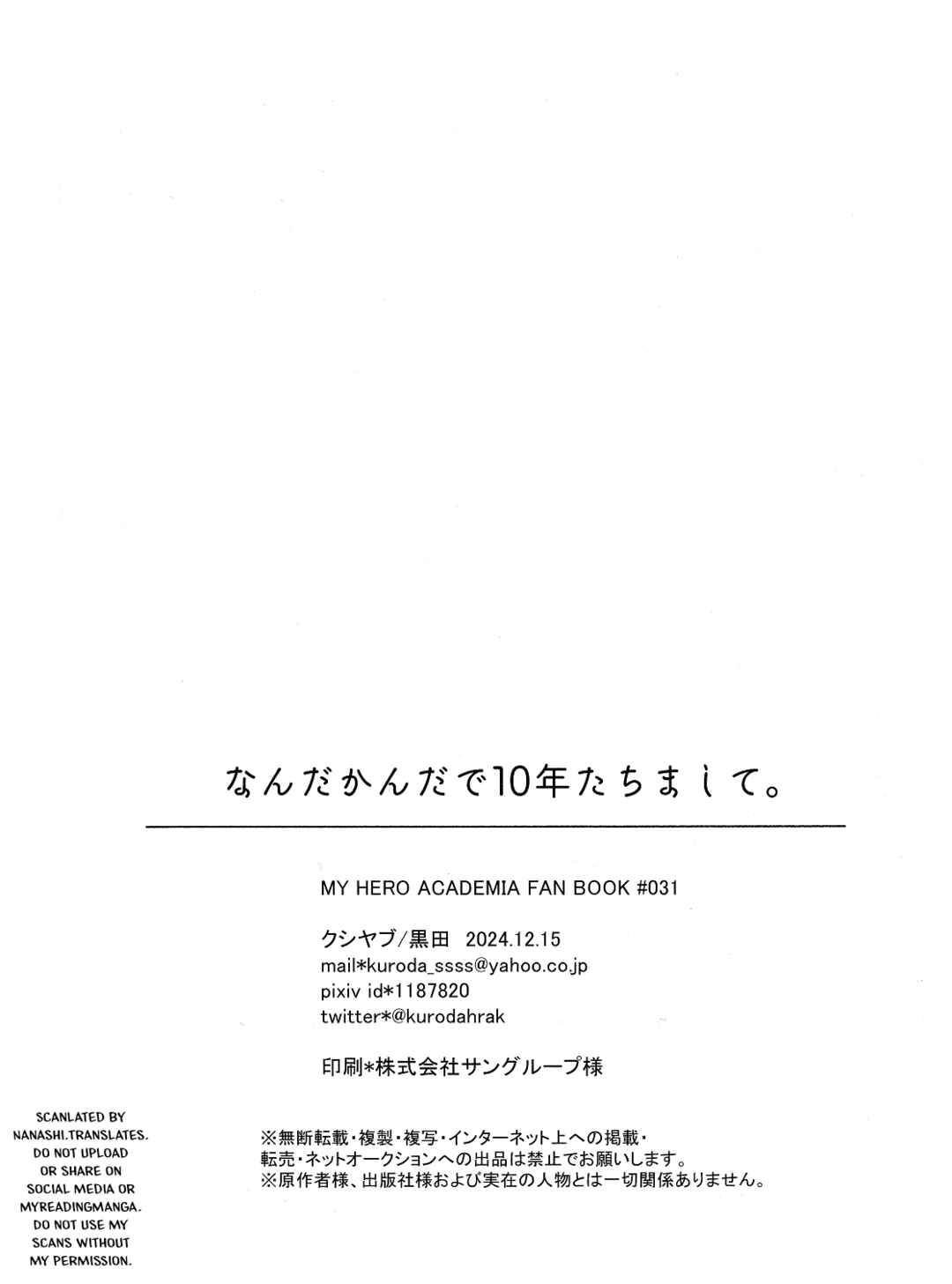 Page 46 Chapter Unknown_2495 My Hero Academia - Nanda Kanda de 10-Nen Tachimashite (Doujinshi)