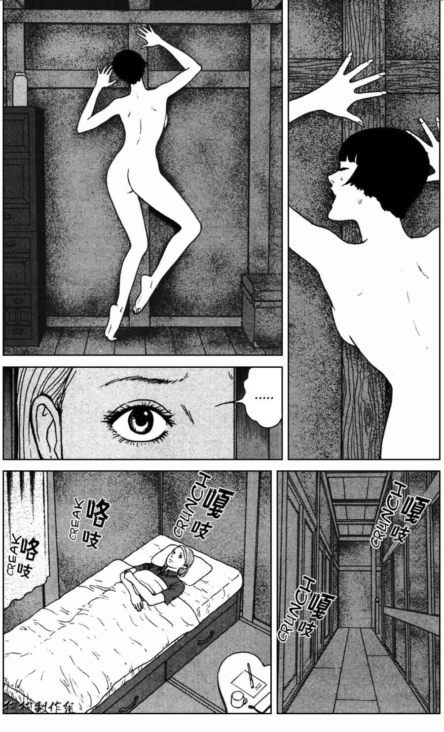 Page 18 Chapter 2 The Shard of Evil
