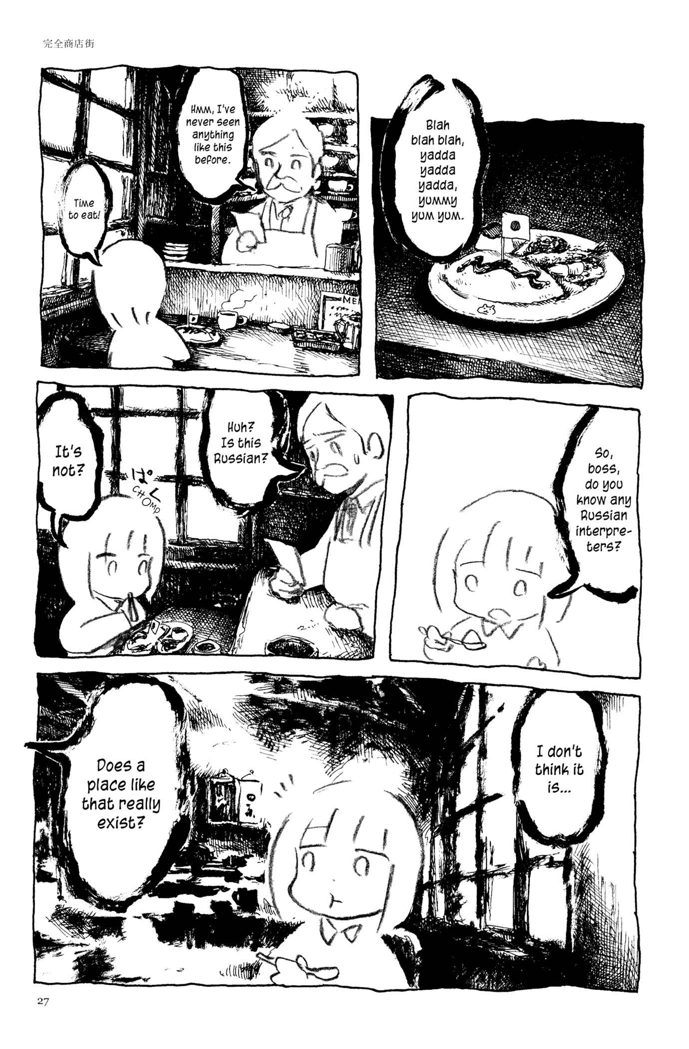 Page 15 Chapter 2 Feet Scraping Aquarium