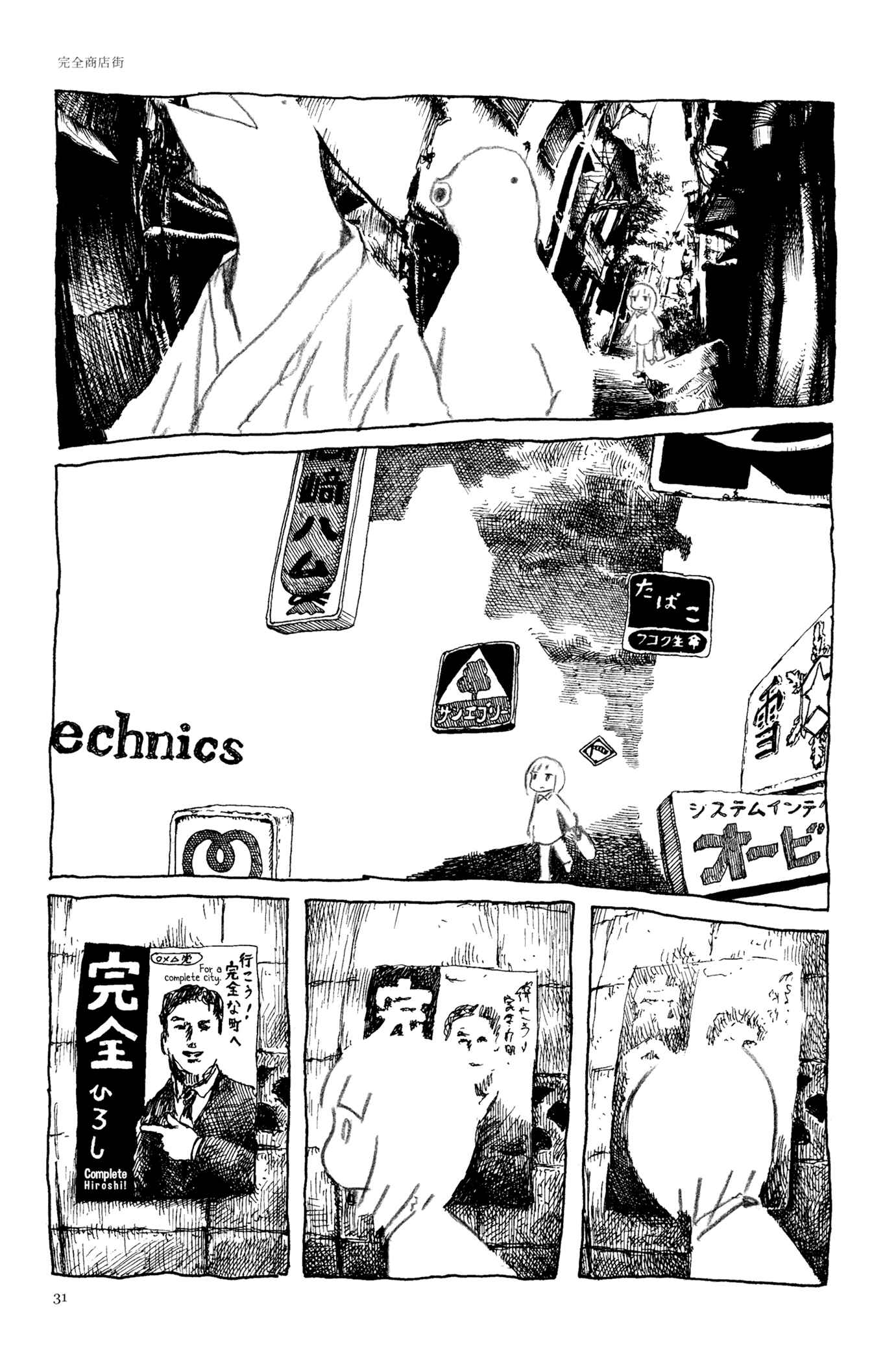 Page 19 Chapter 2 Feet Scraping Aquarium