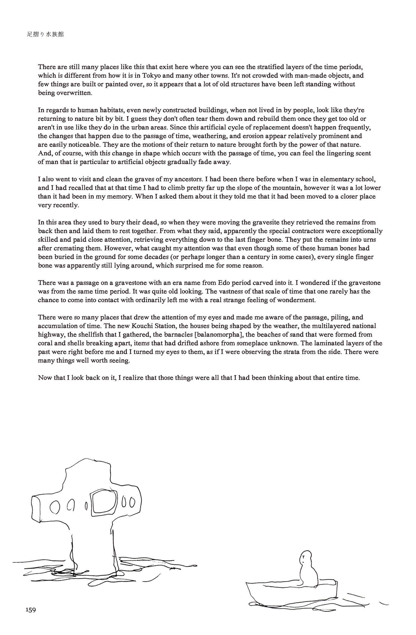 Page 7 Chapter 7 Feet Scraping Aquarium