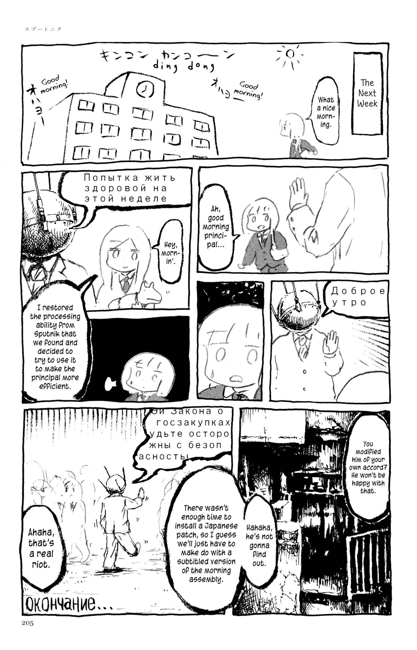 Page 4 Chapter 9 Feet Scraping Aquarium