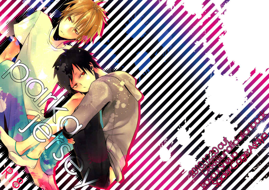 Page 2 Chapter Unknown_9ea6 Durarara!! - Parka Jersey (Doujinshi)
