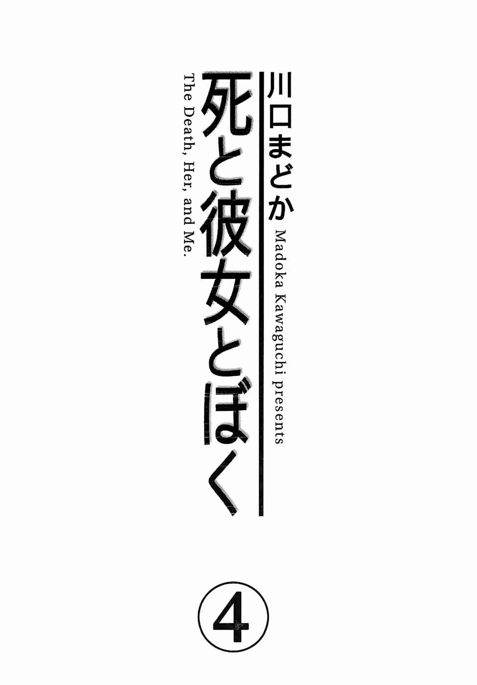 Page 4 Chapter 23.1 Death, She and I
